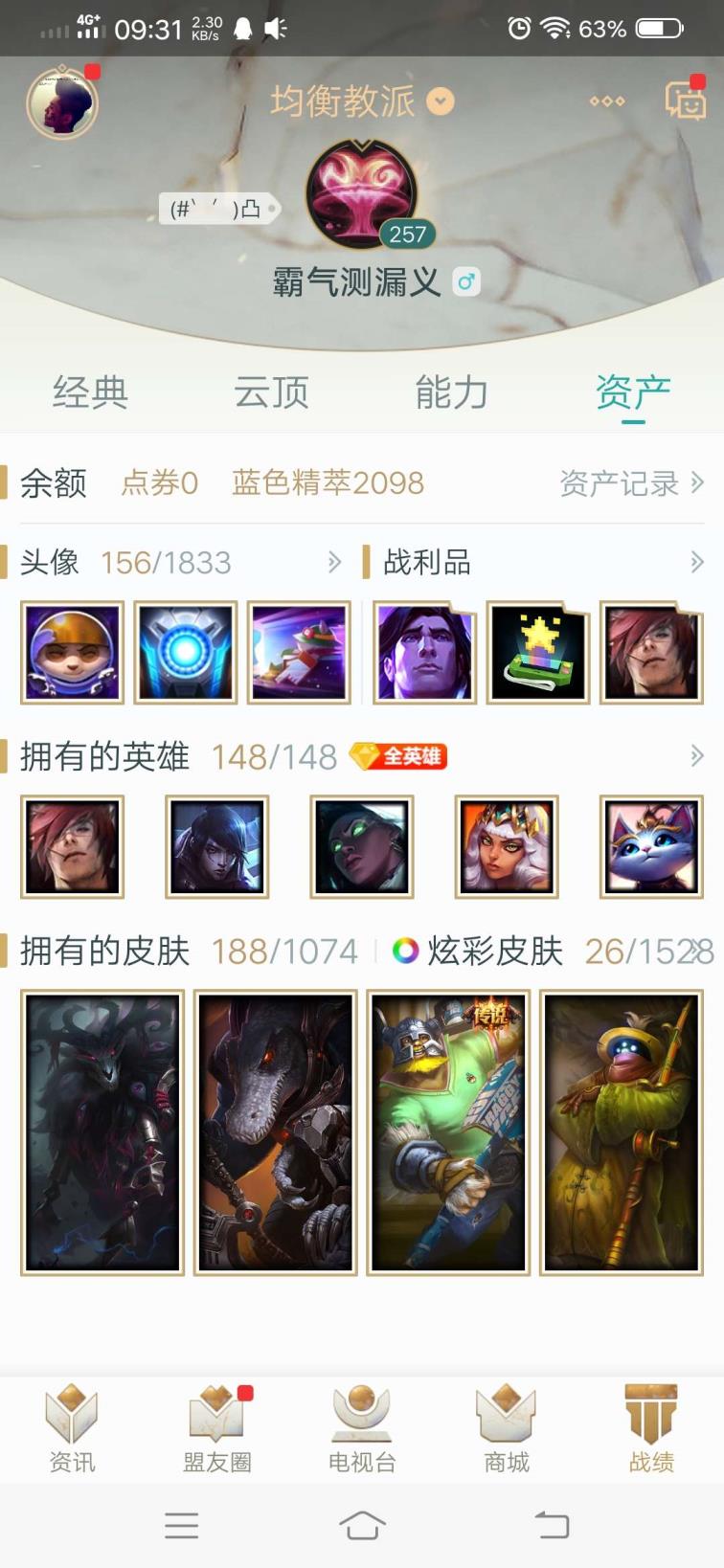 cf燕黎租号 全网最低价包夜便宜特价可排位】――全英雄168个皮肤