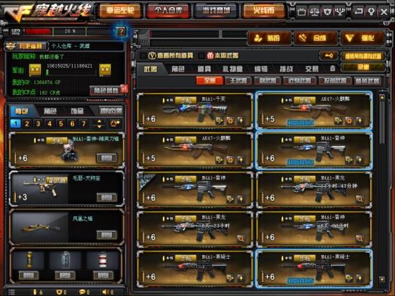 卡度租号网女神号★ 6烈龙6烈火/雷神星空/AA12雷霆/黑鲨/三防角色/生化爆破装