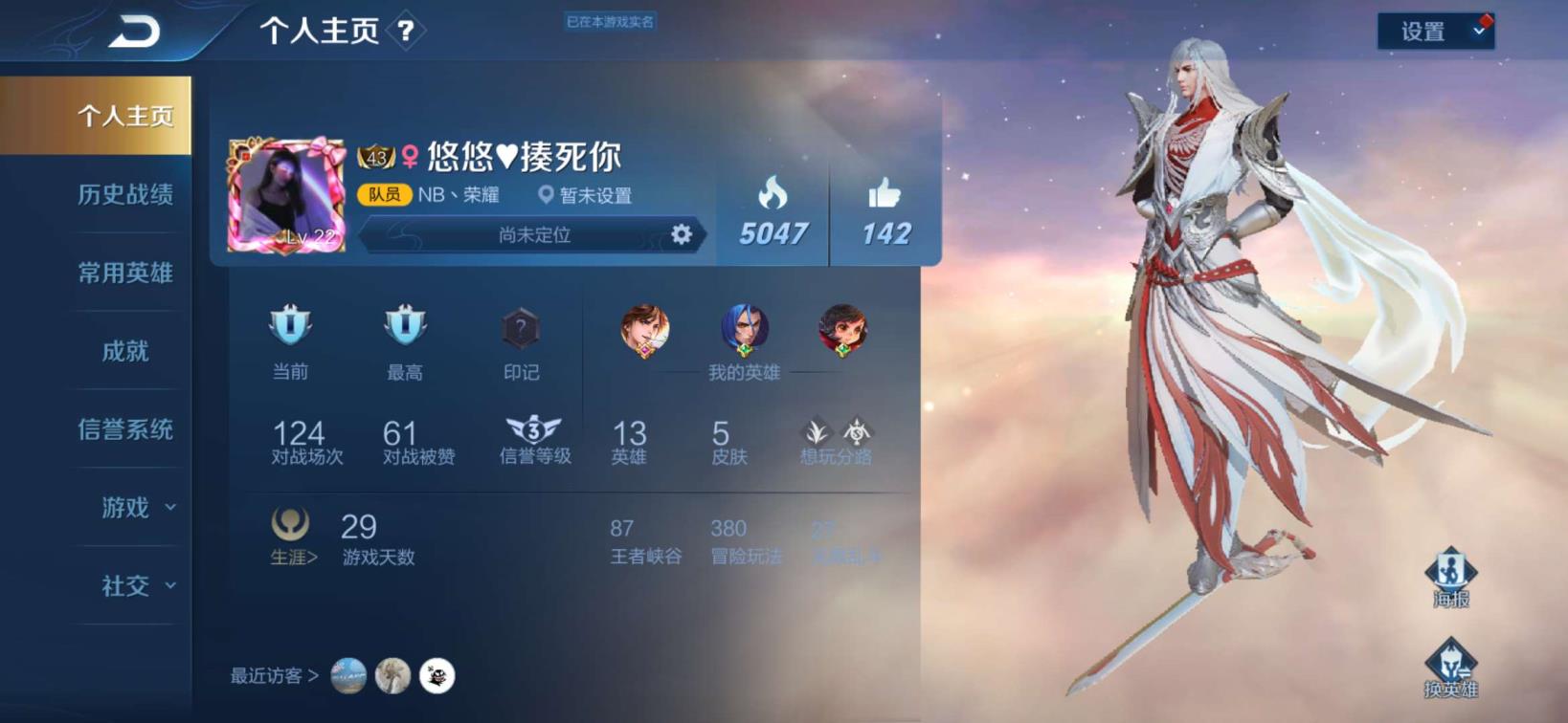 大雄的租号网站是多少 雅9♥禁言中♥凤求凰限定皮肤♥全新女号♥欢迎大家租玩