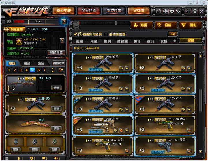 cf一件领取租号平台蝴蝶幻兽炫雷霆套103V13王者炫金6烈死亡之眼3炼狱4玩偶多皮肤多音卡