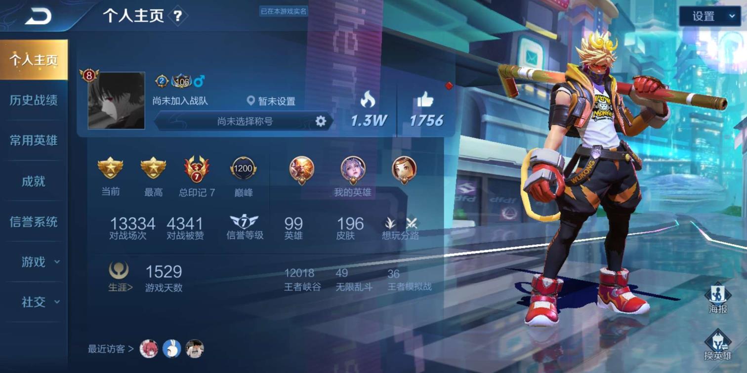 syeam租号 V8.2⃣0⃣0⃣皮肤.全息碎影.幽冥火.猴子，韩信