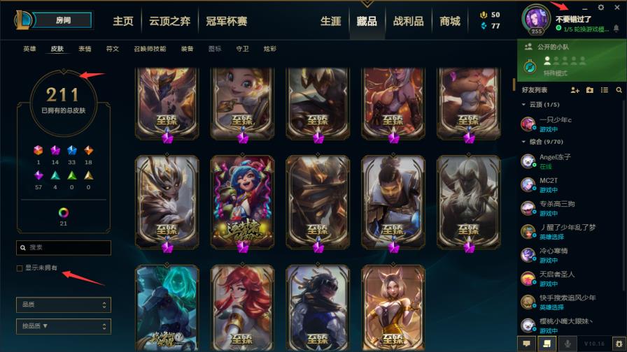 在卡度租号玩游戏 全英雄12至臻.有龙瞎211P有龙的传人 等顶级限定
