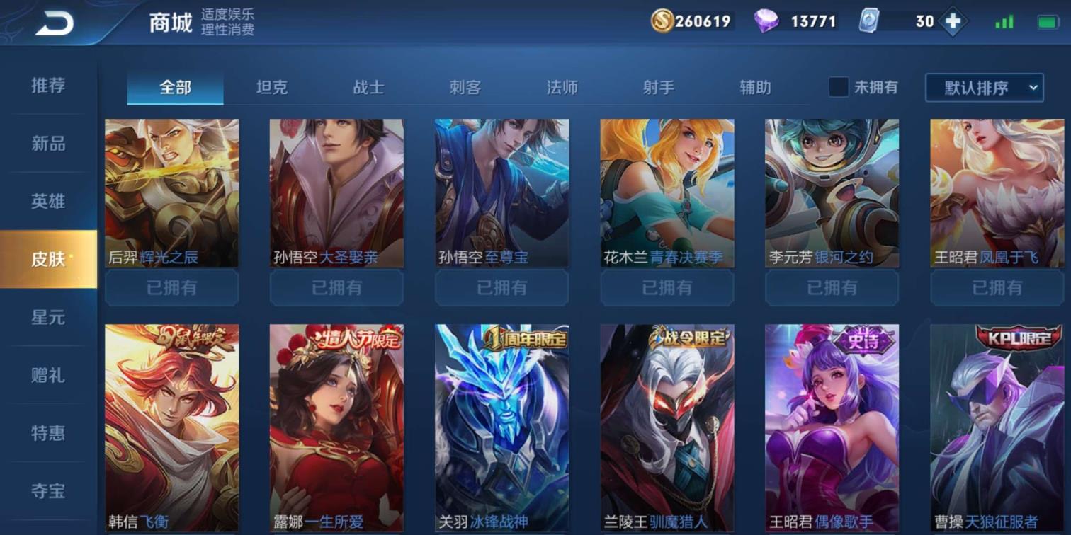 syeam租号 V8.2⃣0⃣0⃣皮肤.全息碎影.幽冥火.猴子，韩信