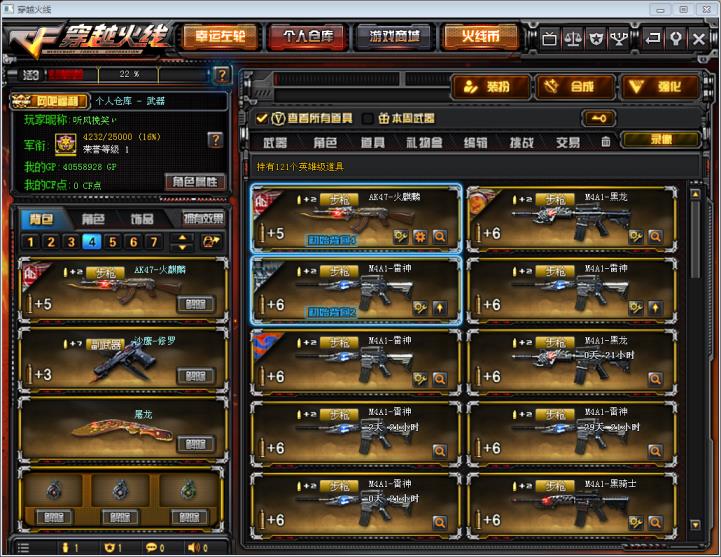 cf一件领取租号平台蝴蝶幻兽炫雷霆套103V13王者炫金6烈死亡之眼3炼狱4玩偶多皮肤多音卡
