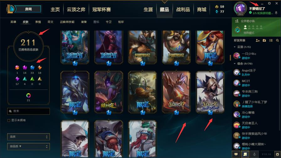 在卡度租号玩游戏 全英雄12至臻.有龙瞎211P有龙的传人 等顶级限定