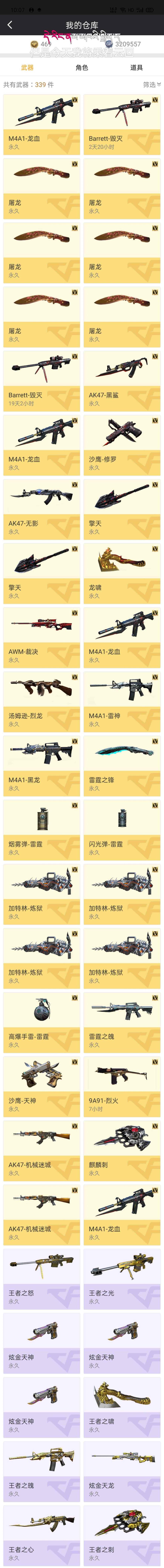 万游租号手游怎么上号【陌善】  38v【王者之心.怒.光.魄.刺.光.啸】裁决.龙血.爆破装阿善