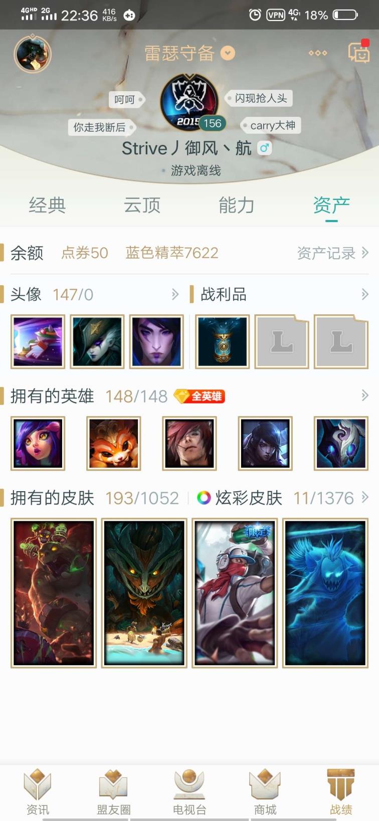 cf租号玩强制 雷瑟守备黄金段位，180皮肤，140英雄。源计划，冰