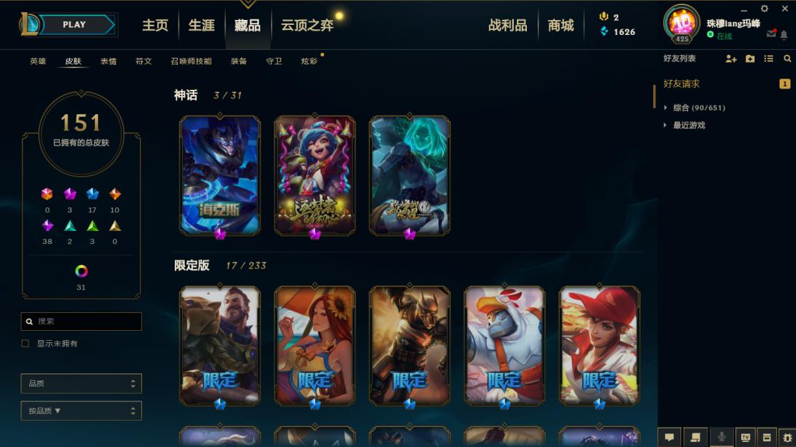 绝地战场租号 ✳黄金段位✳海克斯皇子❤ 全英雄 ❤赵云❤ 吕布❤