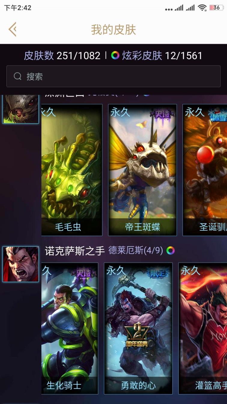 飞火租号怎么用 ✨〖松果果〗❤＄超低价＄ 全英雄 /268皮肤♐/花