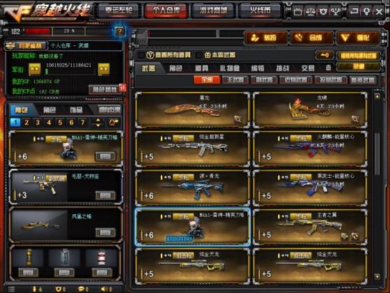 卡度租号网女神号★ 6烈龙6烈火/雷神星空/AA12雷霆/黑鲨/三防角色/生化爆破装