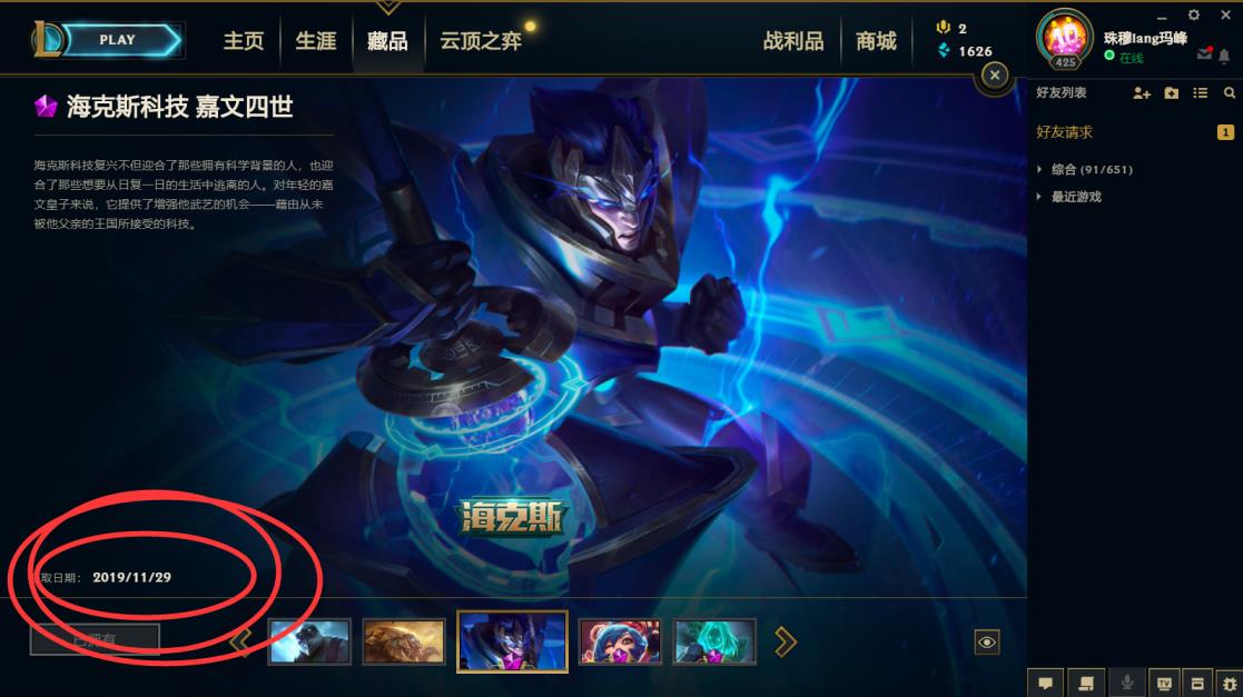 绝地战场租号 ✳黄金段位✳海克斯皇子❤ 全英雄 ❤赵云❤ 吕布❤