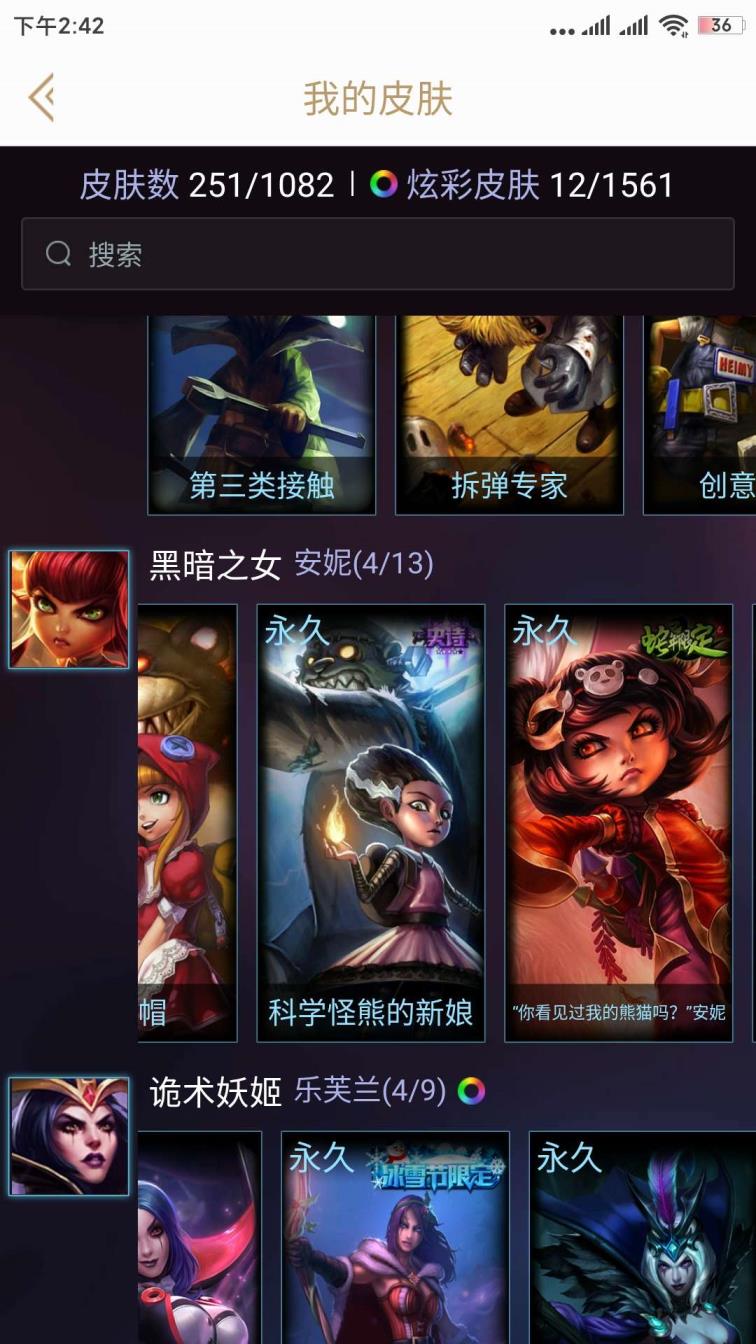 飞火租号怎么用 ✨〖松果果〗❤＄超低价＄ 全英雄 /268皮肤♐/花