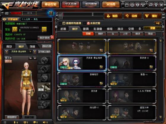 卡度租号网女神号★ 6烈龙6烈火/雷神星空/AA12雷霆/黑鲨/三防角色/生化爆破装