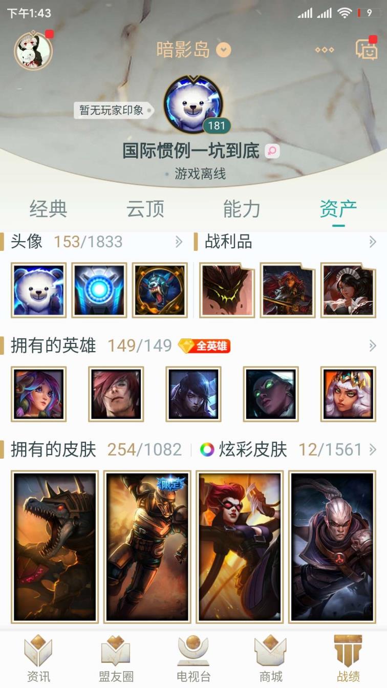 飞火租号怎么用 ✨〖松果果〗❤＄超低价＄ 全英雄 /268皮肤♐/花