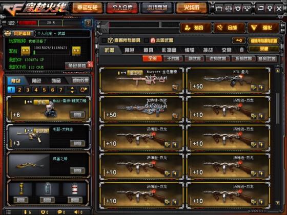 卡度租号网女神号★ 6烈龙6烈火/雷神星空/AA12雷霆/黑鲨/三防角色/生化爆破装