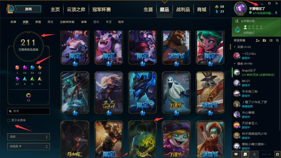 在卡度租号玩游戏 全英雄12至臻.有龙瞎211P有龙的传人 等顶级限定