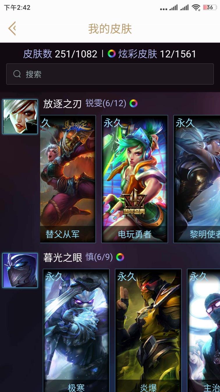 飞火租号怎么用 ✨〖松果果〗❤＄超低价＄ 全英雄 /268皮肤♐/花