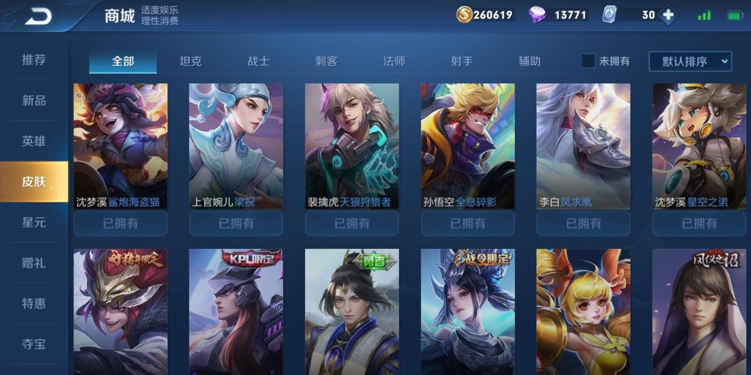 syeam租号 V8.2⃣0⃣0⃣皮肤.全息碎影.幽冥火.猴子，韩信