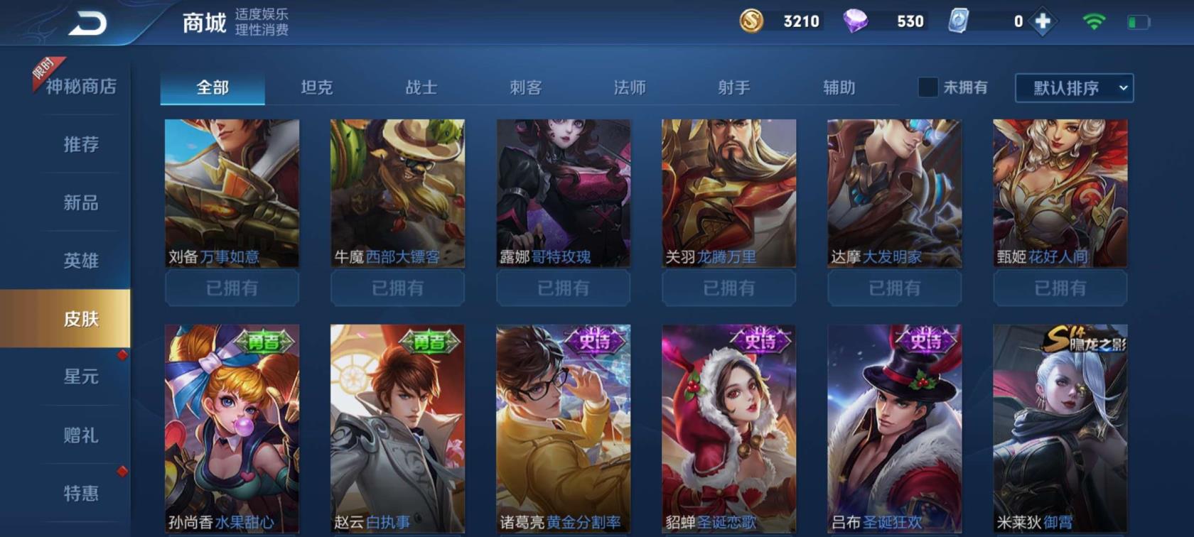租王者号的软件下载  11 凤求凰 青龙志冰霜恋舞曲冰冠公主黄金分割15