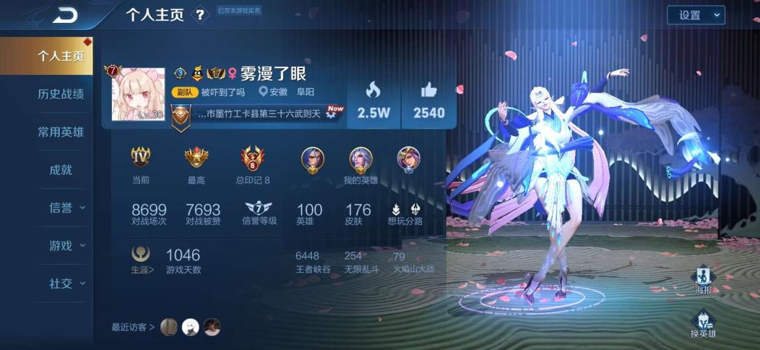 想租个繁星神号 1⃣2⃣  V7 1⃣7⃣6⃣皮肤，海洋之心.貂蝉星