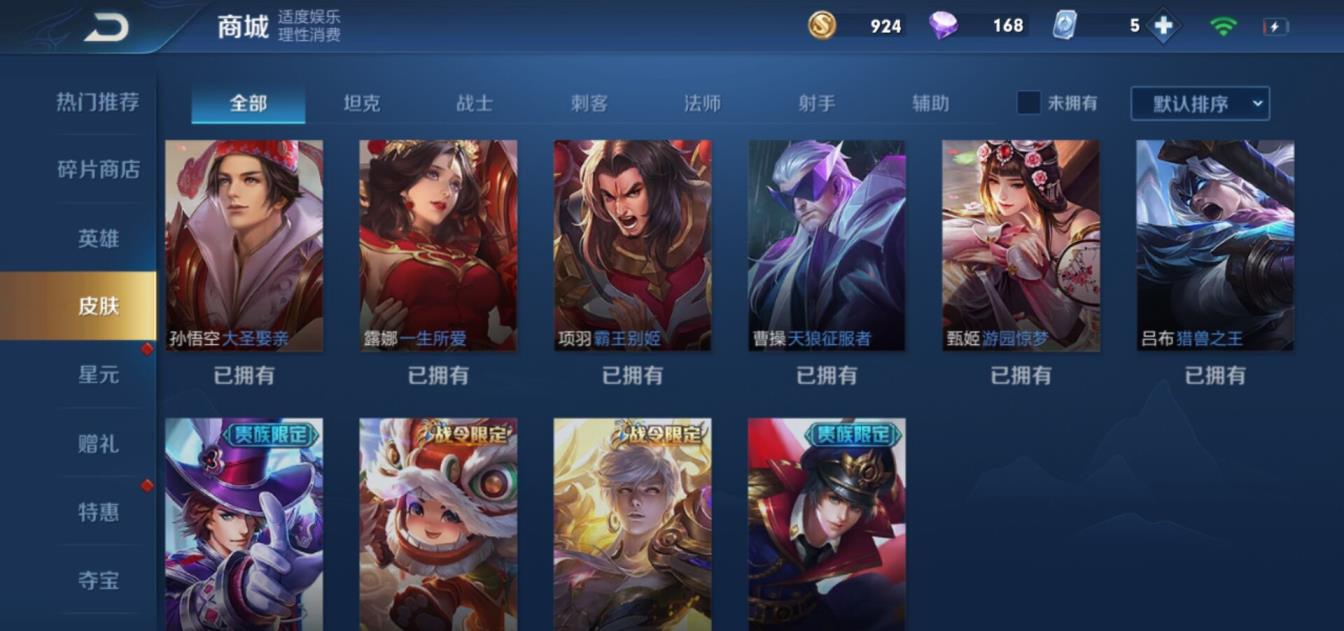 lol租号什么 【可排位】安卓21区，100英雄101皮肤222个五