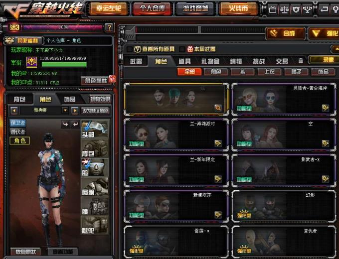 良人租号70v双全装雅典娜幻神王者心影幻势力雷霆套装6盘炼狱6烈死亡之眼实惠求收藏