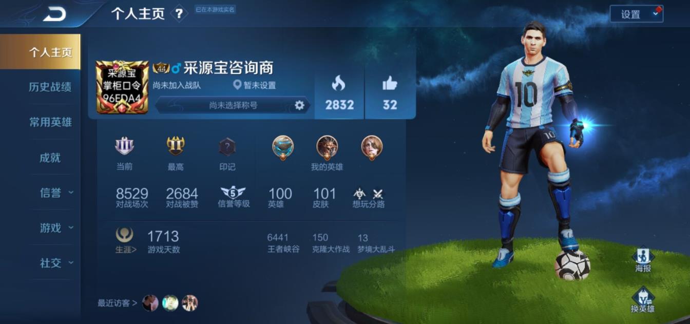 lol租号什么 【可排位】安卓21区，100英雄101皮肤222个五