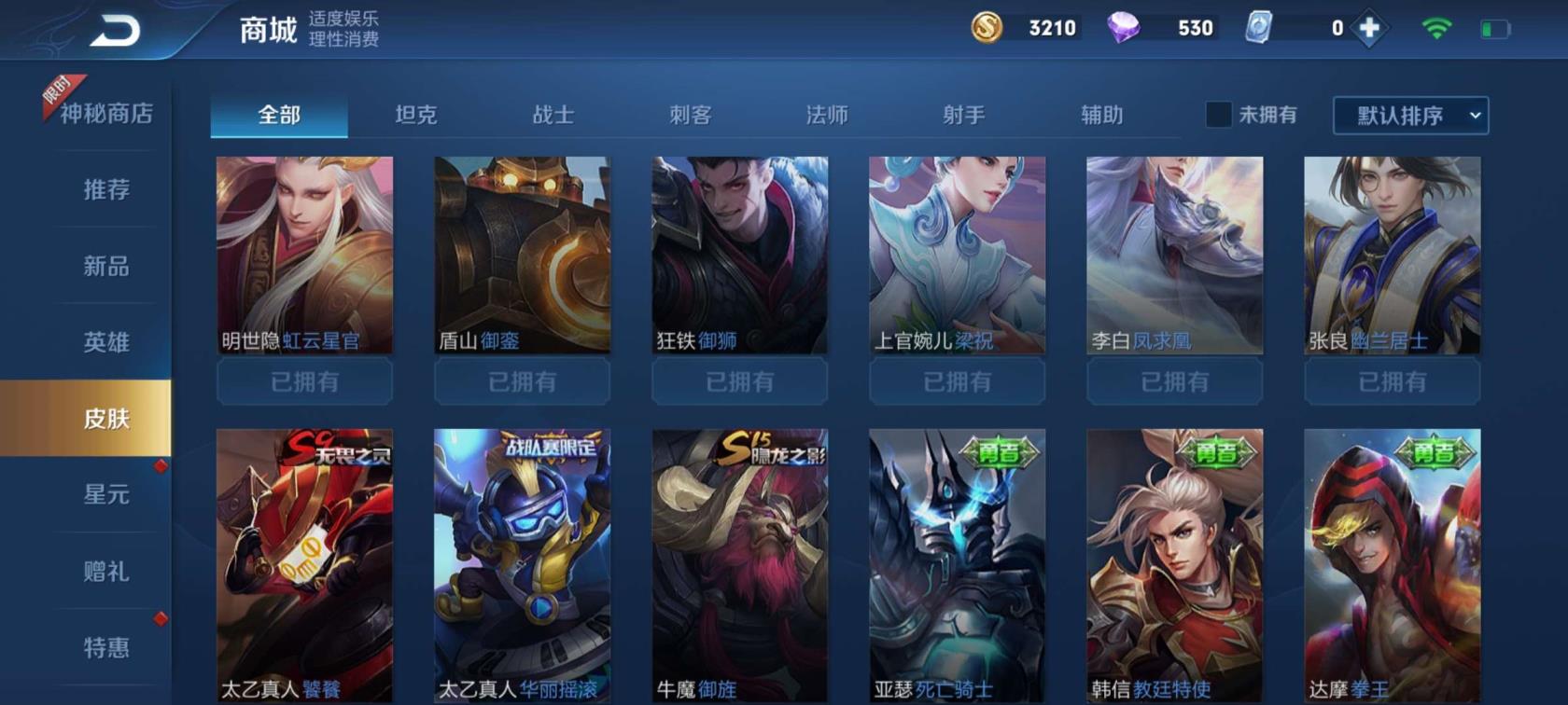租王者号的软件下载  11 凤求凰 青龙志冰霜恋舞曲冰冠公主黄金分割15