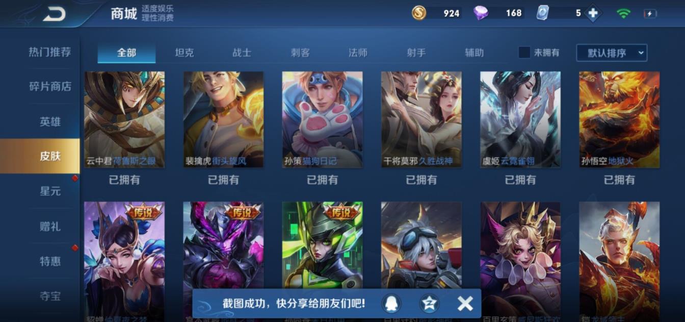 lol租号什么 【可排位】安卓21区，100英雄101皮肤222个五