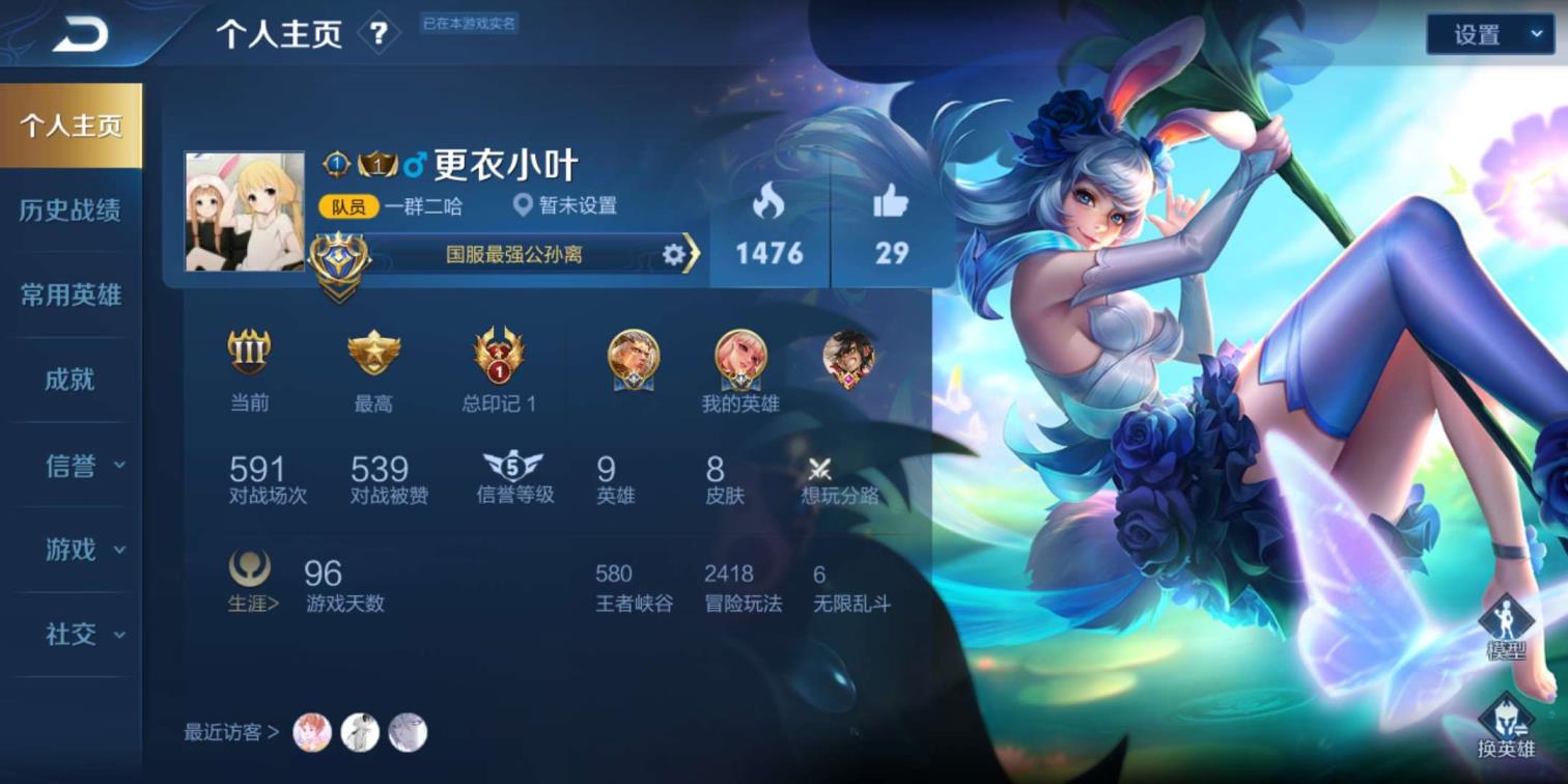 租号怎么上号手机版 备用11111111111