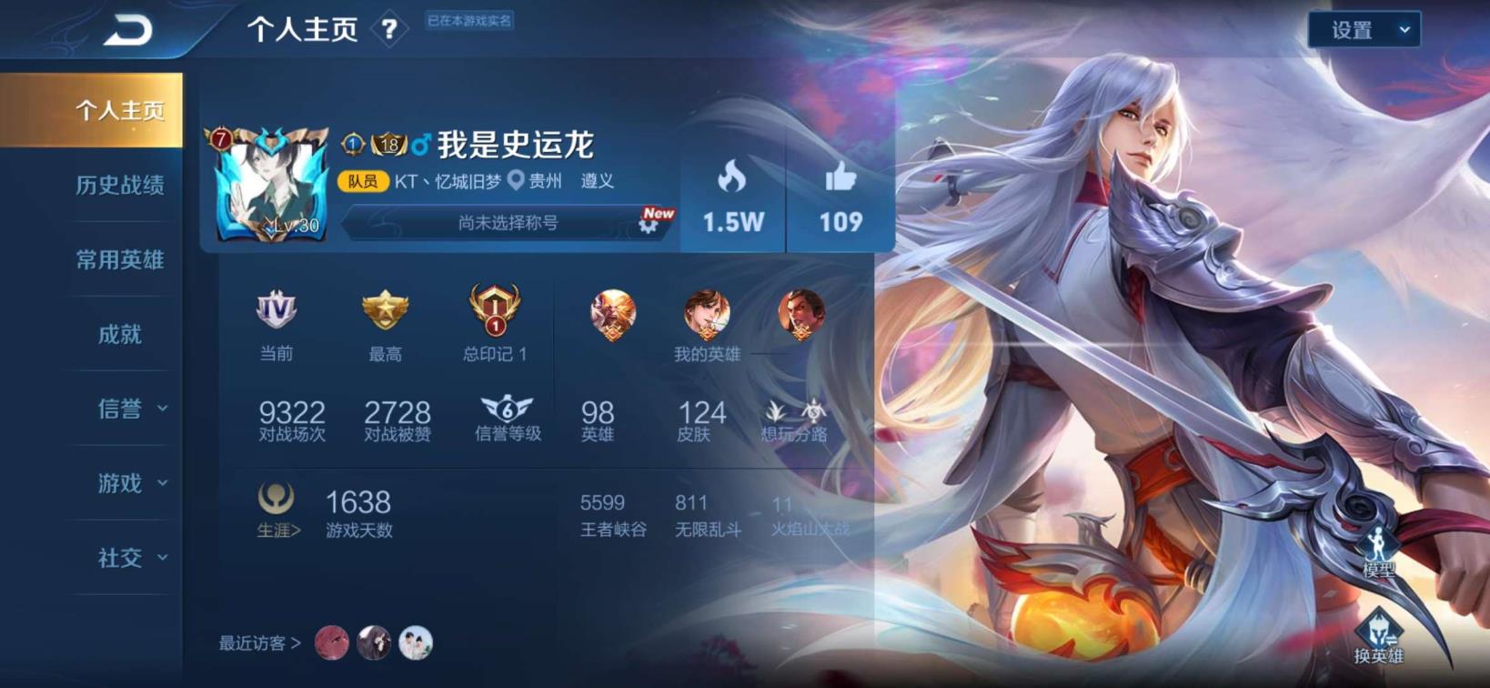 QQ三国抚琴租号 【淡写】98英雄丨122皮肤丨幽灵之眼丨凤求凰丨天魔