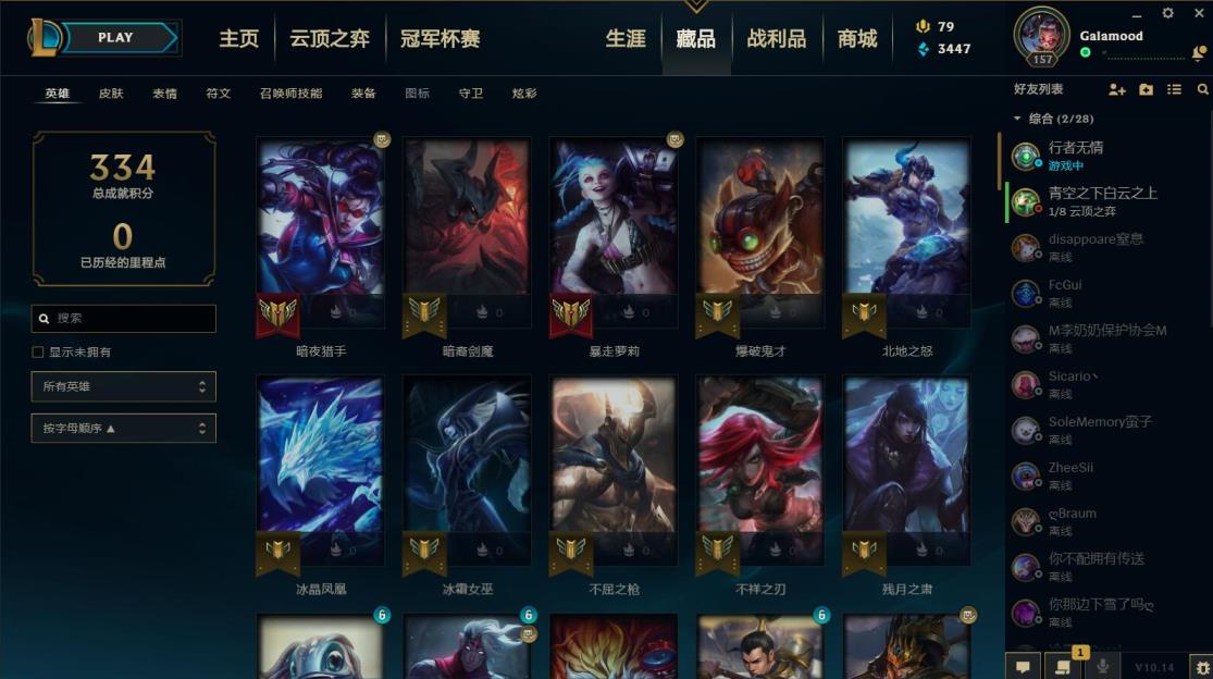 租号梦三 黑色玫瑰|单双黄金1|灵活铂金2|可排位|110英雄
