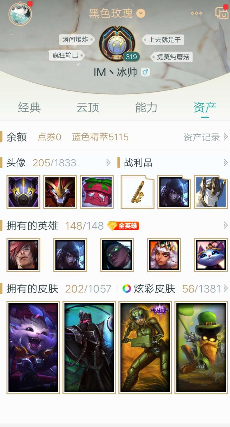 杰哥租号店选号 英雄联盟LOL撸啊撸