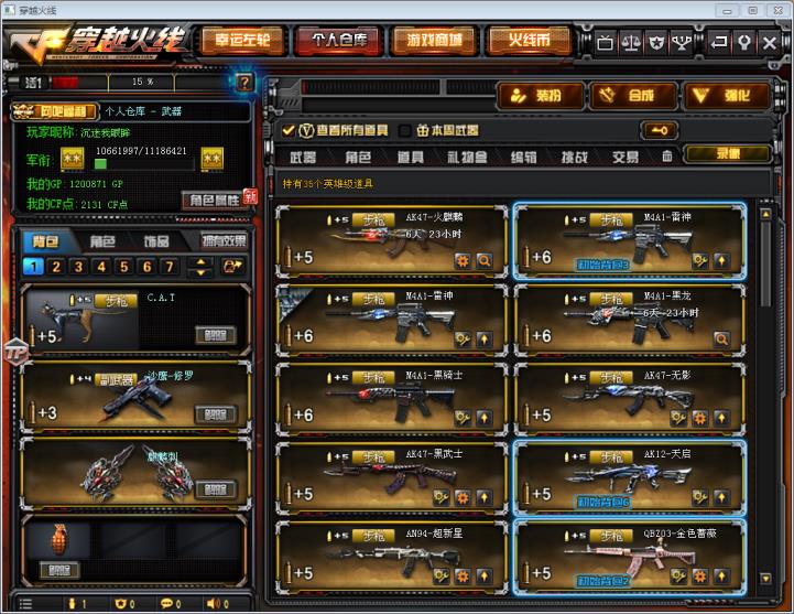 九阴真经在哪租号32V4王者之武心怒光炫金黑龙炫金雷神7烈龙炼狱裁决星空