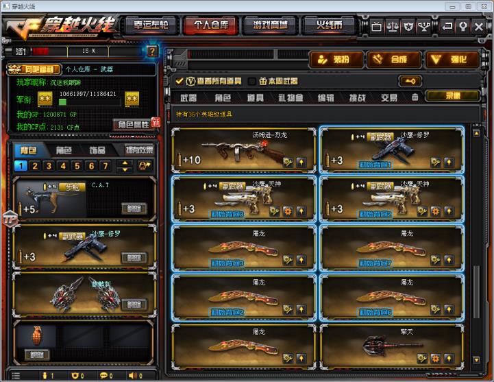 九阴真经在哪租号32V4王者之武心怒光炫金黑龙炫金雷神7烈龙炼狱裁决星空