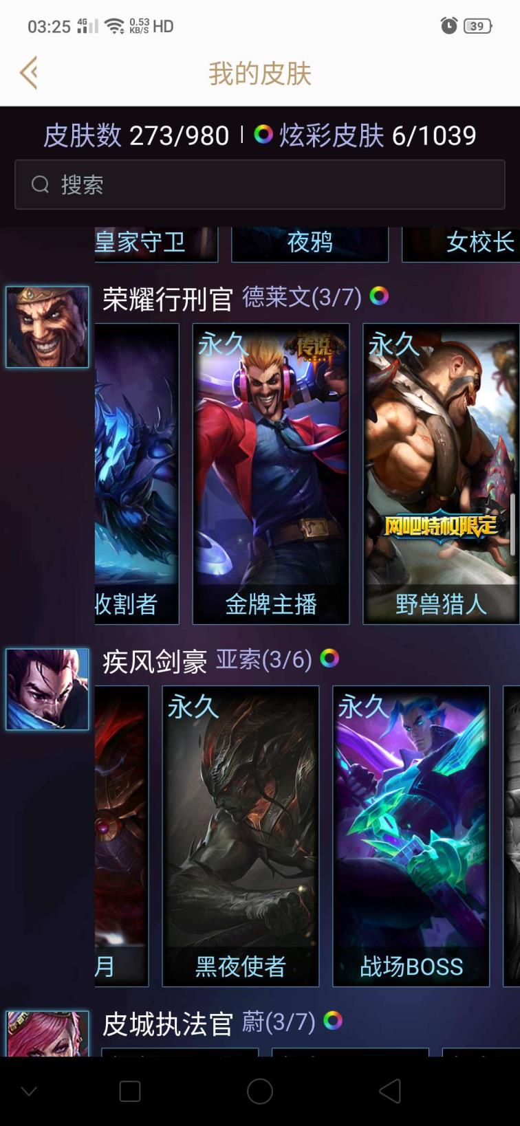 租号面上哪个网站好 巨龙之巢✔300皮肤✔131英雄✔欢迎各位老板租号♥