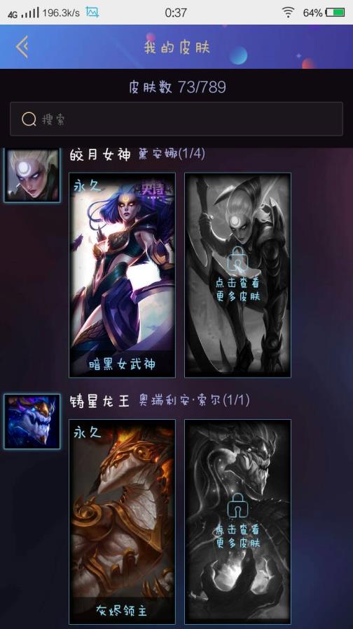 租号网页版 网通一区比尔吉沃特泳池瞎，SKT瞎，德莱文差一个全皮