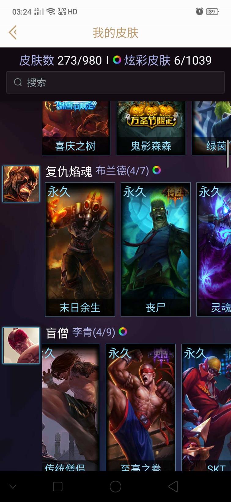 租号面上哪个网站好 巨龙之巢✔300皮肤✔131英雄✔欢迎各位老板租号♥