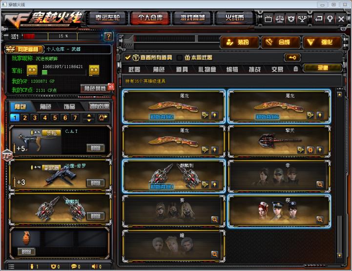 九阴真经在哪租号32V4王者之武心怒光炫金黑龙炫金雷神7烈龙炼狱裁决星空