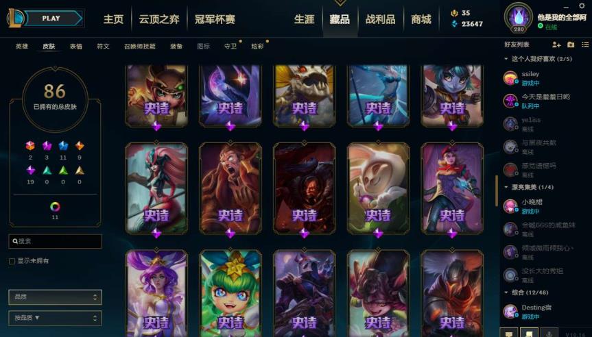 炫星租号 【林冉号主】黑色玫瑰丨灵活宗师(有宗师框)丨皮肤炫彩