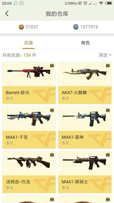 qq飞车有t3的租号20多把v雷神，火麒麟，毁灭，等等
