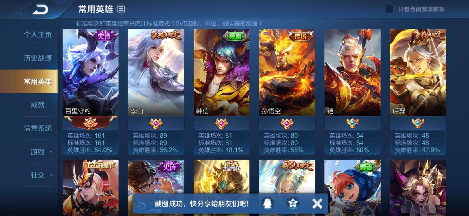 荒野行动有跑车租号  不可排位❤️凤求凰 飞衡 街头霸王特工魅影地狱火辉