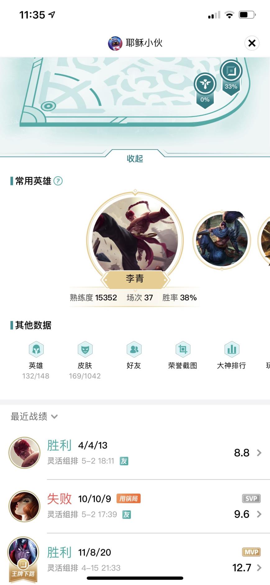 游戏租号的利润 电玩瑞文，泳池鳄鱼，美猴王，无谓号，克格汪，银河魔装