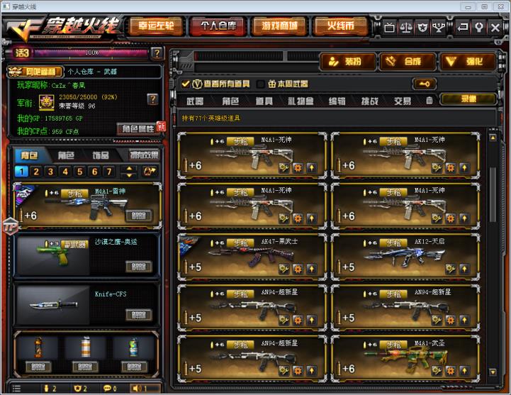 吃鸡从哪里租号火毁音效70V14王者雷暴刀雷幻神青龙CFS冠军传奇皮肤V2
