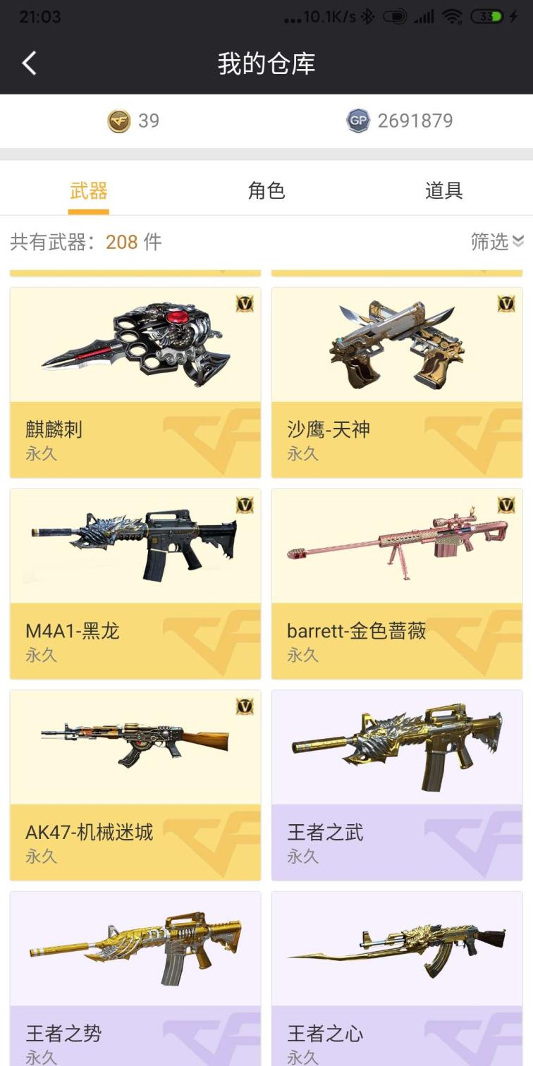 租号wan网站极品六烈龙低价出租王者之心