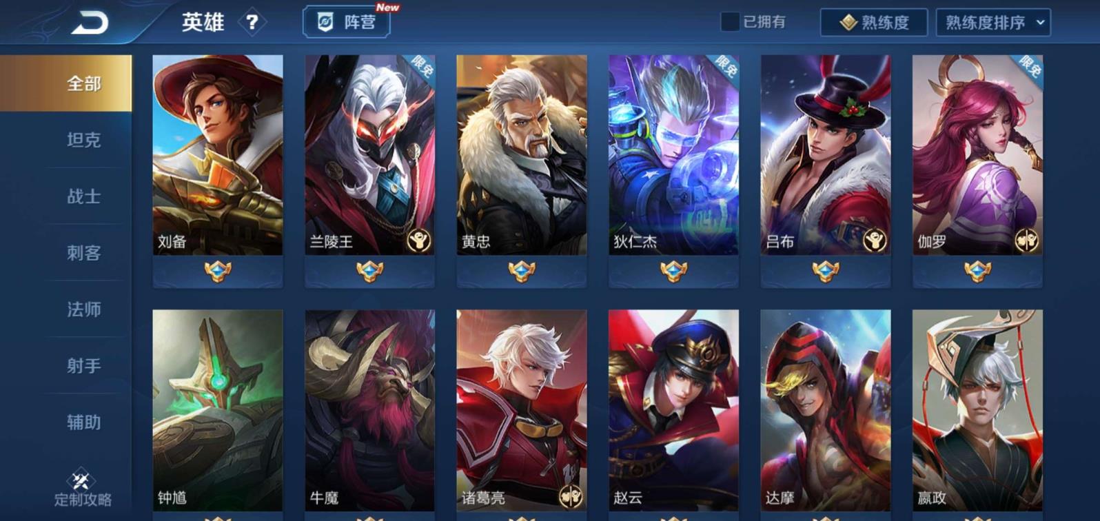 麦伴租号电脑版 百皮❤️质量双印❤凤求凰 地狱之眼 街头霸王飞衡 末