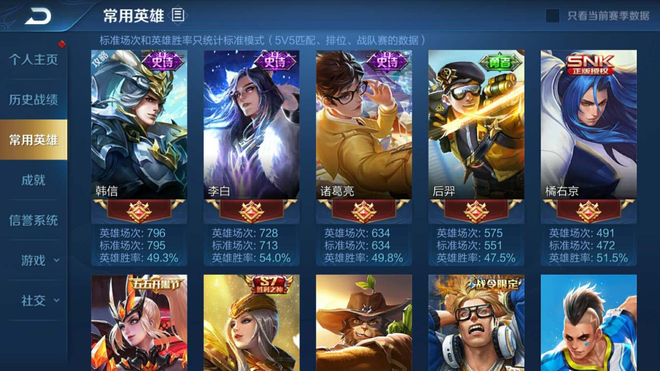 租号网app哪个好 《可排位》白龙吟飞衡、暗影、死神来了、圣诞情侣、千年