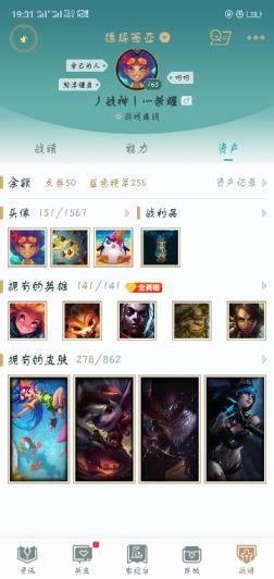 租网易uu号 德玛西亚剑圣全皮肤，全英雄，347皮肤，暗星科加斯，