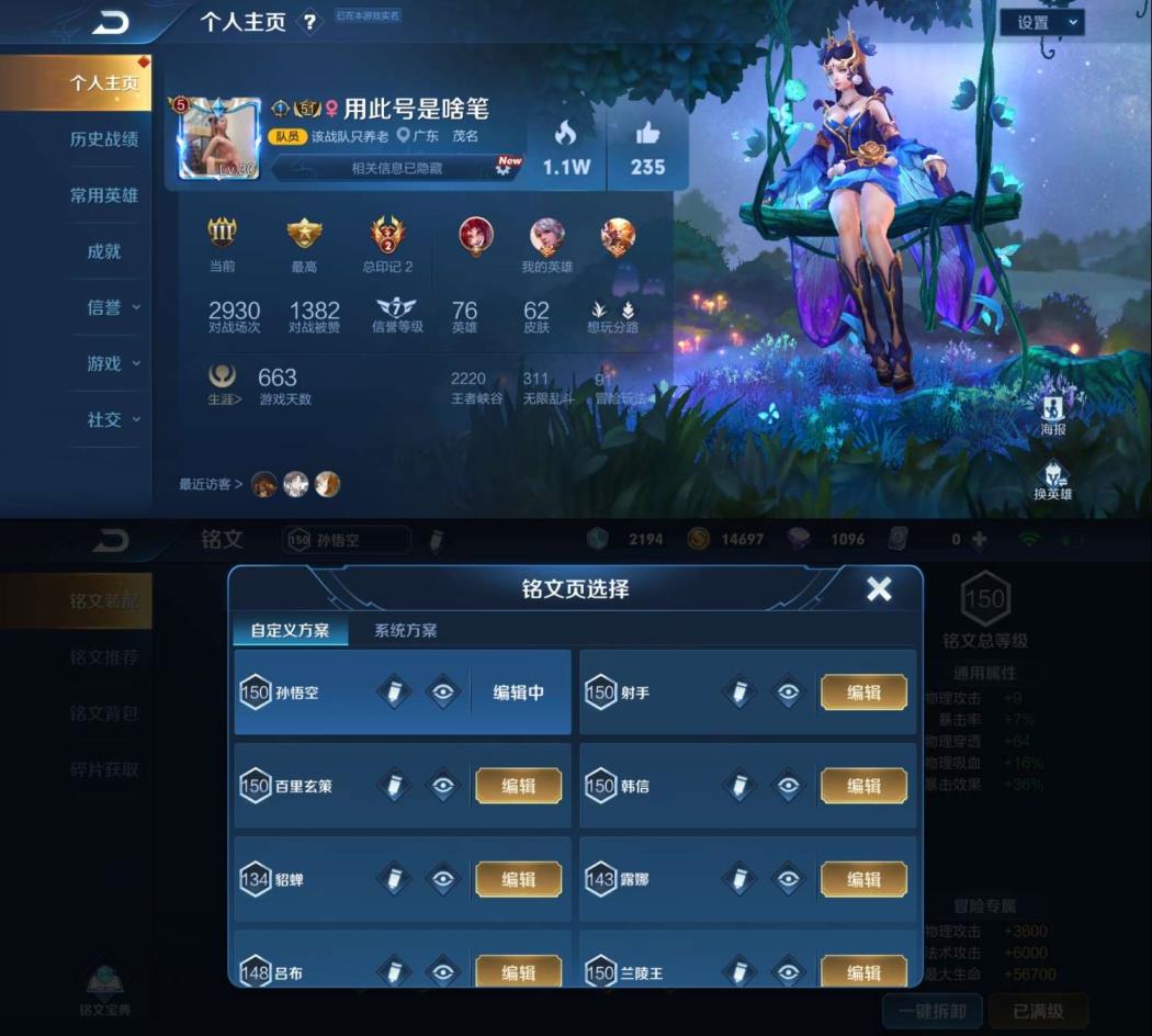 网版版租号玩 ★搜索一米租号★千年之狐/紫霞仙子/白虎志/仲夏夜之