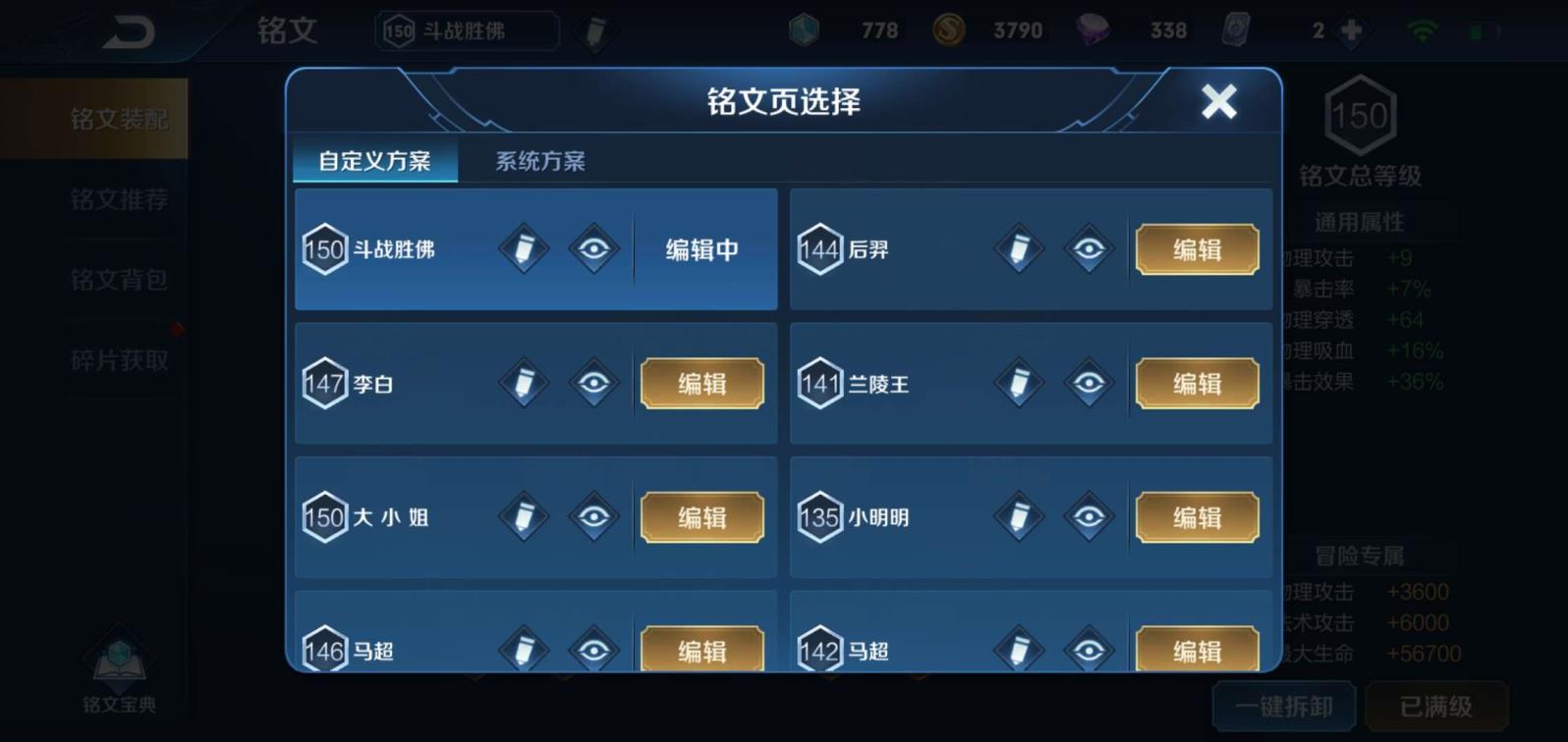 麦伴租号电脑版 百皮❤️质量双印❤凤求凰 地狱之眼 街头霸王飞衡 末